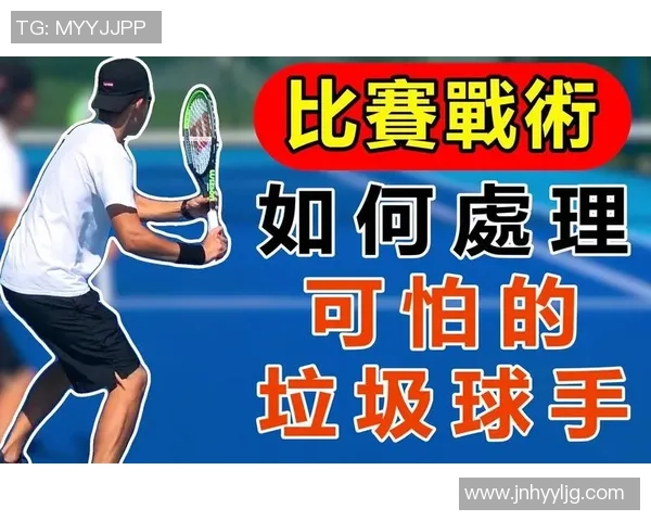 深圳网球队在城市联赛中的灵活性与战术创新全面解析