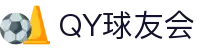 QY球友会-QY千亿球友会-QY球友会体育官方网站